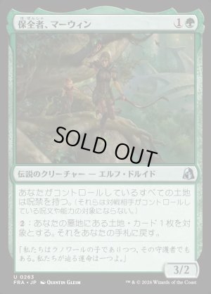 画像1: 保全者、マーウィン/Marwyn, the Preserver