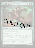 魔道士壊し、ルーリク・サー/Ruric Thar, Magecrusher