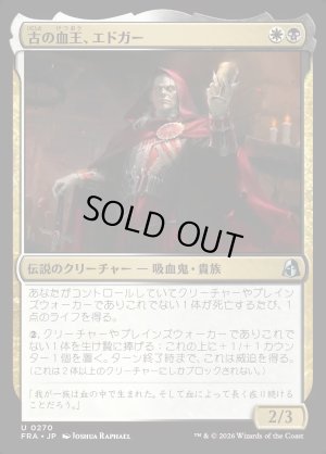 画像1: 古の血王、エドガー/Edgar, Ancient Bloodlord