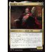 画像1: 古の血王、エドガー/Edgar, Ancient Bloodlord (1)
