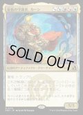金色の守護者、カーン/Karn, Gilded Guardian
