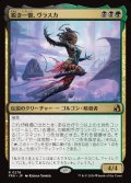 鋭き一瞥、ヴラスカ/Vraska, the Cutting Glare