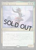 鋭き一瞥、ヴラスカ/Vraska, the Cutting Glare