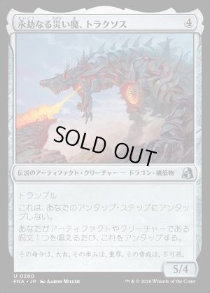 画像1: 永劫なる災い魔、トラクソス/Traxos, Scourge Eternal
