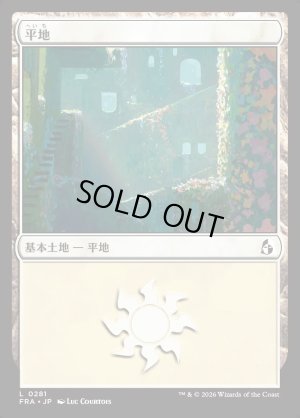 画像1: 平地/Plains
