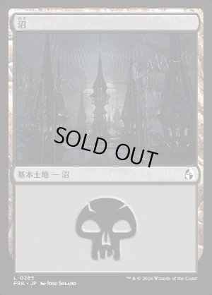 画像1: 沼/Swamp
