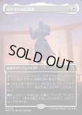 ギデオンの記念碑/Gideon's Memorial