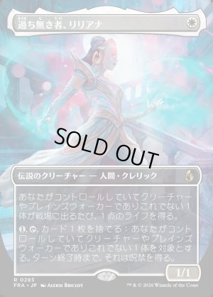 画像1: 過ち無き者、リリアナ/Liliana the Faultless