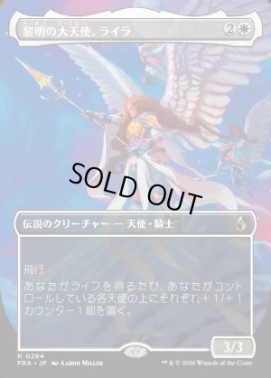 画像1: 黎明の大天使、ライラ/Lyra, Archangel of Dawn