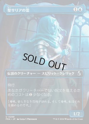 画像1: 聖サリアの霊/Geist of Saint Thalia