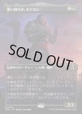 誓い知らず、ギデオン/Gideon the Oathless