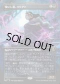 悔いし者、リリアナ/Liliana the Repentant