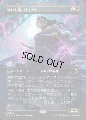 画像1: 悔いし者、リリアナ/Liliana the Repentant