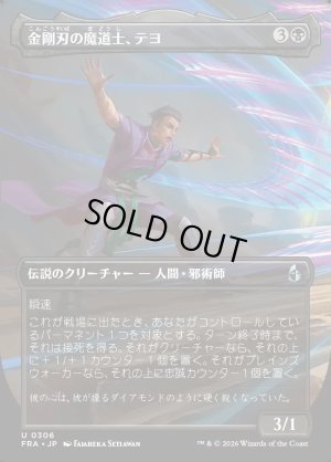 画像1: 金剛刃の魔道士、テヨ/Teyo, Diamondblade Mage