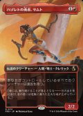 ハゾレトの勇者、サムト/Samut, Hazoret's Champion