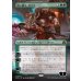 画像1: 呪い破り、ガラク/Garruk, Curse Breaker (1)