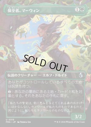 画像1: 保全者、マーウィン/Marwyn, the Preserver
