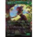 画像1: 保全者、マーウィン/Marwyn, the Preserver (1)