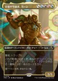 金色の守護者、カーン/Karn, Gilded Guardian