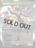 鋭き一瞥、ヴラスカ/Vraska, the Cutting Glare