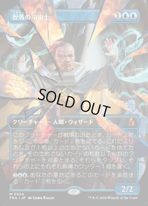 画像1: 歴戦の冷術士/Seasoned Cryomancer