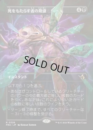 画像1: 死をもたらす者の隆盛/Rise of the Deathbringer