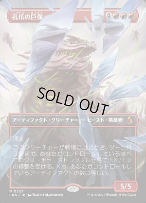 画像1: 孔爪の巨像/Craterclaw Colossus