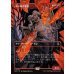 画像1: 呪い傷の悪魔/Curse-Marred Demon (1)