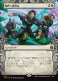 芽吹く補充兵/Germinate Recruits