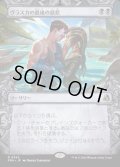 ヴラスカの最後の慈悲/Vraska's Final Mercy