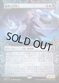 絶無の召喚士/Null Summoner