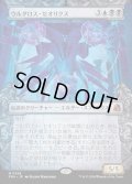 ウルダロス・セオリクス/Uldaros Theorix