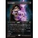 画像1: リッチの秘宝/Lich's Relic (1)