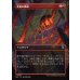 画像1: 本質の焼却/Essence Burn (1)