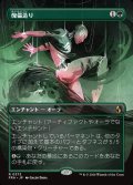 傀儡造り/Puppet Crafting