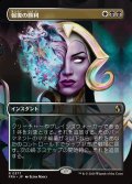 報復の勝利/Vindictive Triumph