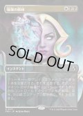 報復の勝利/Vindictive Triumph