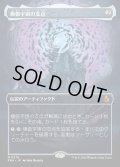 模倣宇宙の支点/The Echoverse Fulcrum