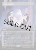 こだまの大広間/Hall of Echoes