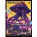 画像1: 迫り来る破滅、エムラクール/Emrakul, the Exigent Doom (1)