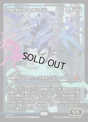 画像1: ウルダロス・セオリクス/Uldaros Theorix