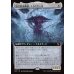 画像1: 迫り来る破滅、エムラクール/Emrakul, the Exigent Doom (1)