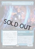 勝利の預言者/Diviner of Victory
