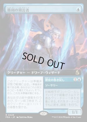 画像1: 勝利の預言者/Diviner of Victory