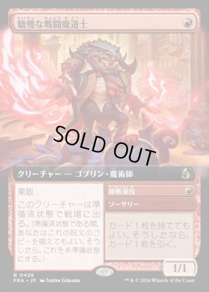 画像1: 驕慢な戦闘魔道士/Pompous Battlemage