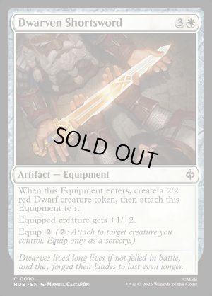 画像2: ドワーフの小剣/Dwarven Shortsword