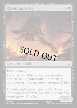 画像2: 餓え狂う魔狼/Ravening Warg