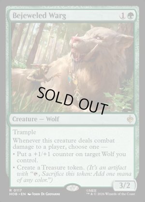 画像2: 宝石で飾った魔狼/Bejeweled Warg