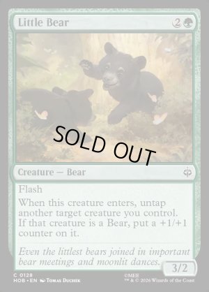 画像2: 小さな熊/Little Bear
