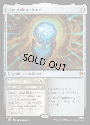 画像2: アーケン石/The Arkenstone